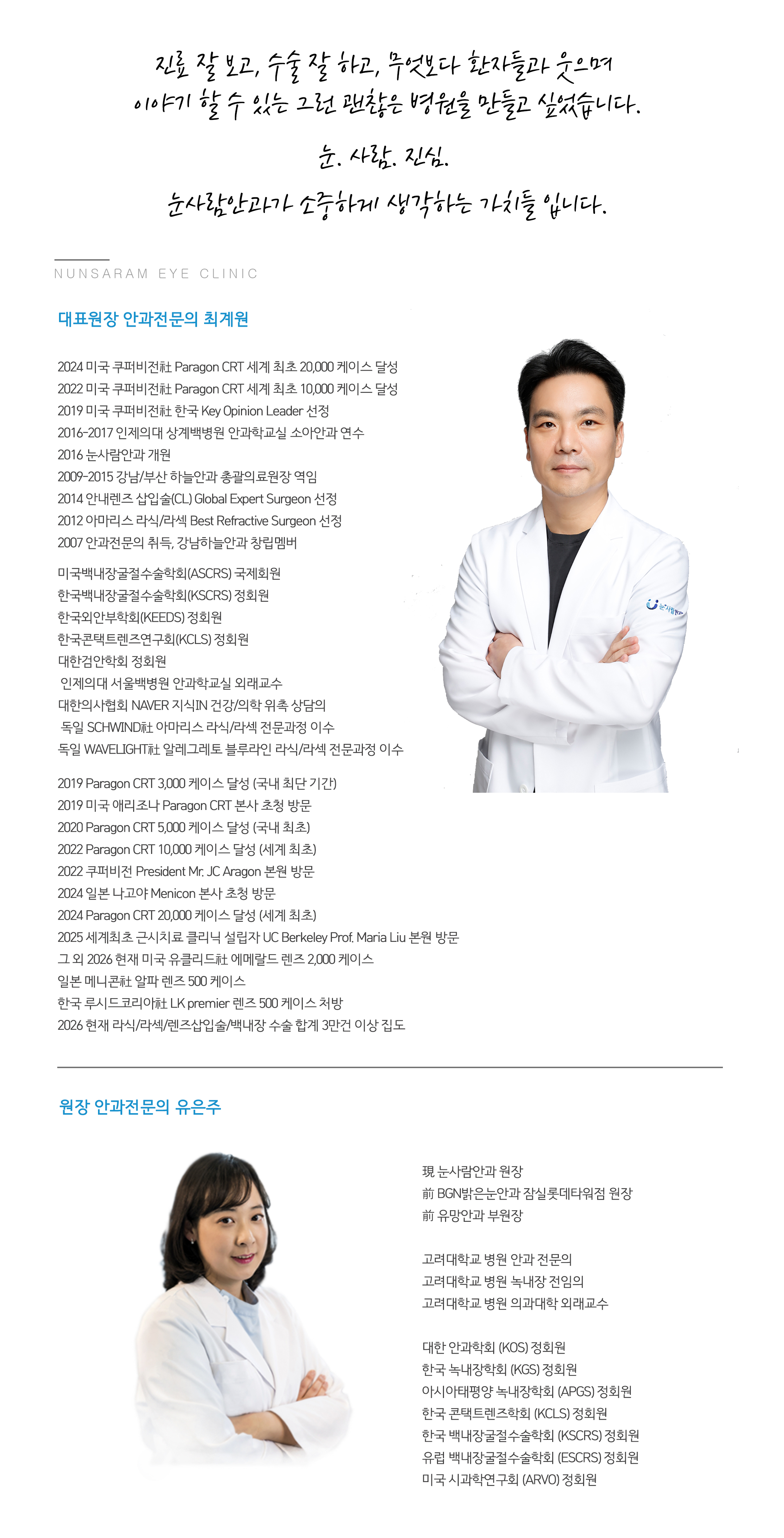 의료진