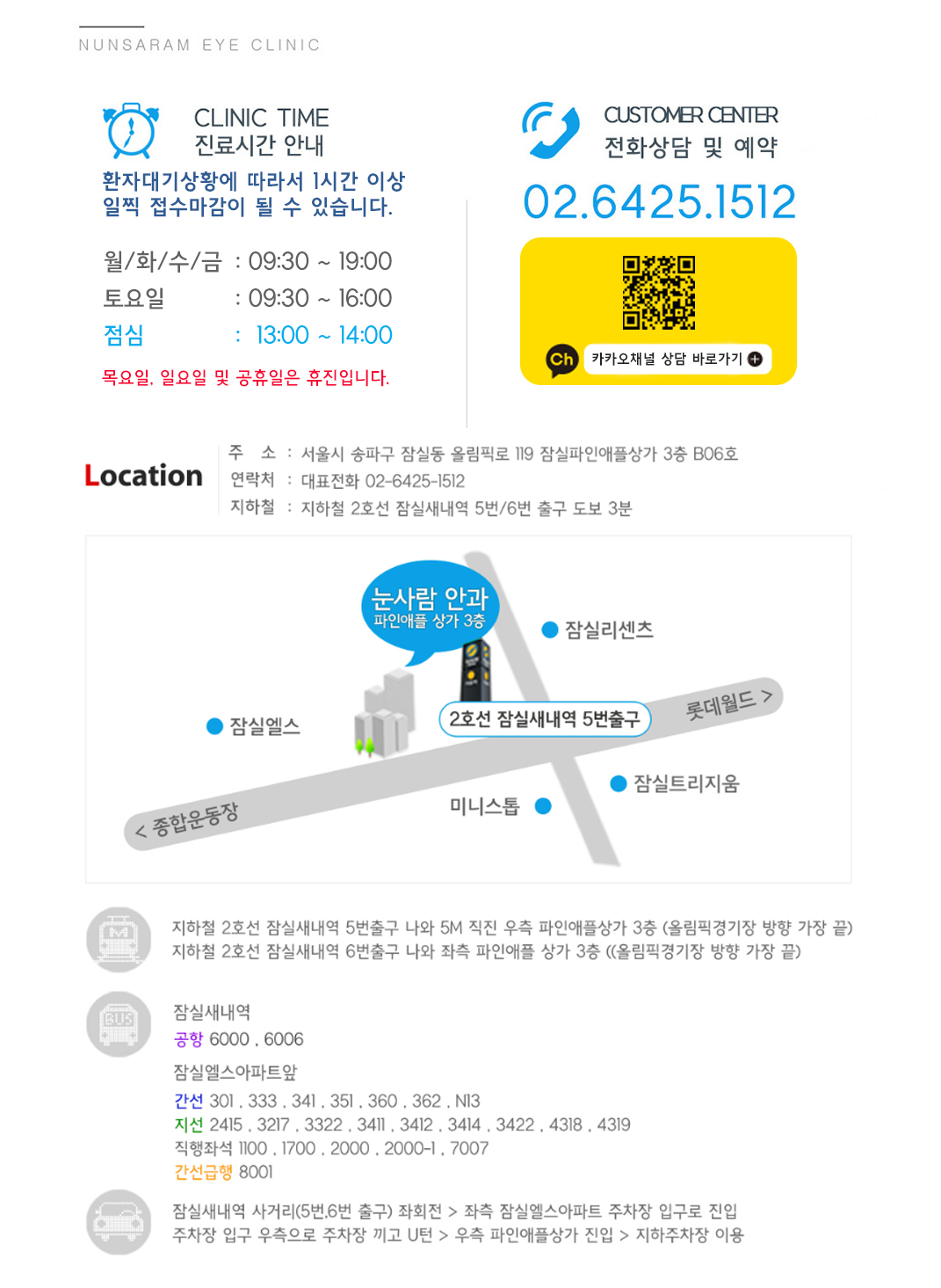 위치및진료시간