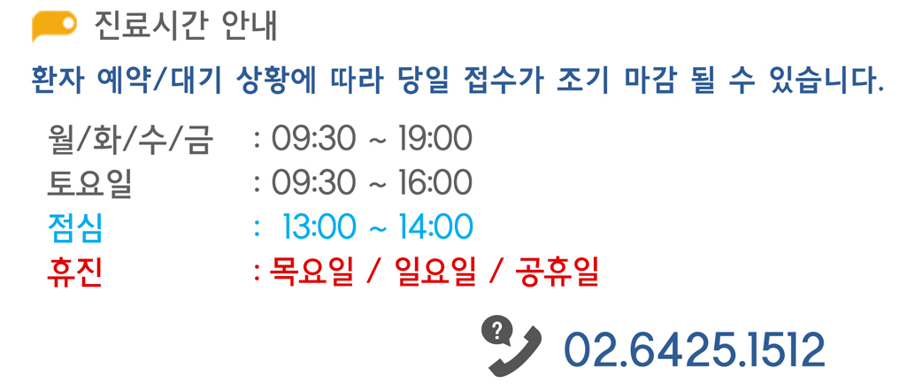 진료시간