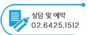 상담및예약