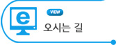오시는길